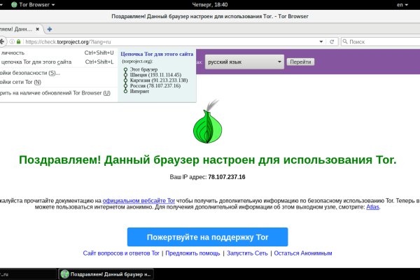 Мониторинг blacksprut